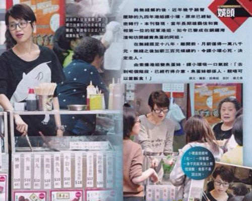 Cuu Hoa hau Hong Kong ban ca vien o via he hinh anh