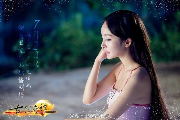 Cảnh Phong Tình Tuyết (Dương Mịch) tắm bên bờ sông trong Cổ Kiếm Kỳ Đàm.