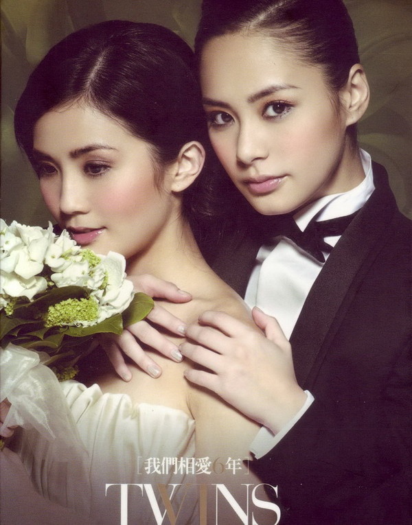 Bộ đôi Twins đình đám một thời.