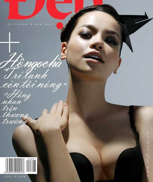 Vòng 1 tròn căng của Hà Hồ từng khiến khán giả nghi hoặc.