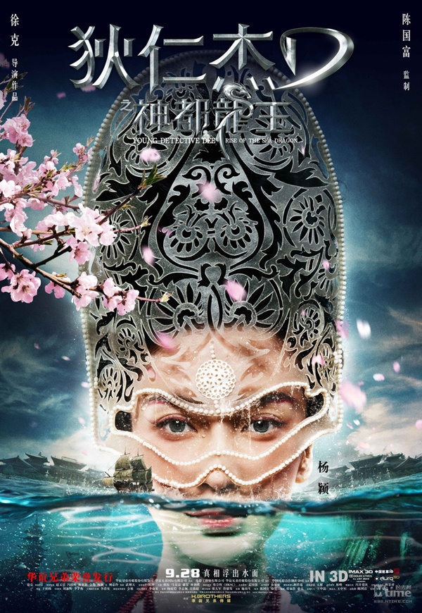 Đây là phim mà Angelababy có nhiều tạo hình nhất, khi thì kiêu kỳ, quý phái, lúc lại giản dị, đơn thuần để phù hợp với từng trường đoạn nội dung.