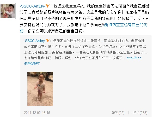 Sau khi ly hôn, Huỳnh Dịch được quyền nuôi con gái và cô không cho chồng cũ được phép gặp mặt con. Chính điều này đã khiến Hoàng Nghị Thanh “nổi điên” và thường xuyên ca cẩm và bôi xấu Huỳnh Dịch trên trang cá nhân. Tuy nhiên, việc Hoàng Nghị Thanh chê con gái mình xấu xí đã khiến nhiều người tức giận. Hoàng Nghị Thanh đăng tải một bức ảnh gần đây của con gái lên weibo và buông lời than thở “ Ngắm xong ảnh con mà không diễn tả được thành lời, con bé trông xấu xí hơn, bớt ngây thơ, bớt trong sáng hơn trước đây, thêm vào đó là chút giả tạo. Bản thân đã từng hy vọng, nhưng đứa con gái bé bỏng ngày nào tôi từng nâng niu đang ngày càng rời xa…” Dòng chia sẻ của Hoàng Nghị Thanh vấp phải nhiều sự chỉ trích và phản ứng dữ dội của cộng đồng mạng. Một blogger lên tiếng “Làm sao anh ta có thể chê bai chính đứa con ruột của mình là xấu xí cơ chứ?”. Ngay lập tức, Hoàng Nghị Thanh đã lên tiếng đáp trả đầy giận dữ “Đó có còn là con của tôi không? Con tôi mà tôi không được gặp mặt, chỉ được nhìn qua ảnh và video ư? Thật là nực cười…Có ai trên đời này cha mẹ chết mà không được gặp mặt không? Giờ đây, tôi nhìn thấy con của bạn bè tôi còn nhiều hơn cả con bé. Tôi là cha nó mà lại không được gặp mặt nó sao?” Vụ ly hôn của Huỳnh Dịch và Hoàng Nghị Thanh vào tháng 10 vừa qua đã tốn không biết bao giấy mực của báo chí. Chính vì việc Huỳnh Dịch không cho gặp mặt con đã khiến Hoàng Nghị Thanh “sôi máu” và luôn bôi xấu cô trên trang cá nhân. Dù sau khi ly hôn, Huỳnh Dịch luôn chọn giải pháp giữ im lặng. Nhiều cư dân mạng tỏ ra không đồng ý với cách ứng xử của Huỳnh Dịch vì dù sao cô bé cũng cần có tình thương của cha và mẹ. Dù cô và chồng cũ “cạch” mặt nhau nhưng không thể để cô bé không nhìn mặt cha.