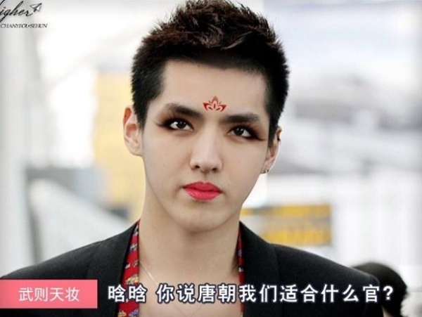 Kris Ngô Diệc Phàm bị chế nhạo có đôi mắt xấu, vì thế khi ghép phần mềm Võ Tắc Thiên, đôi mắt của anh đã bị chỉnh xấu hơn.