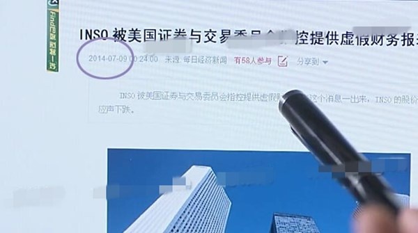 Sau đó một khoảng thời gian, báo mạng đưa tin về scandal của tập đoàn INSO.  Thế nhưng, thời gian ở bài báo lại là 9/7. Như vậy, thời gian trong phim Bên nhau trọn rất không thống nhất.