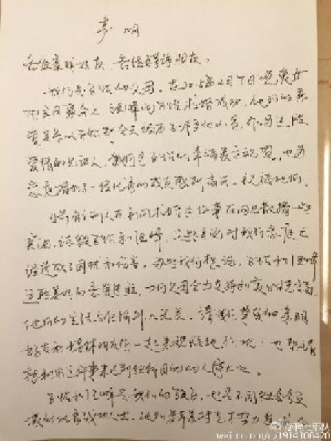 Bức thư của cha mẹ Chương Tử Di được cô tải lên trang blog của mình.