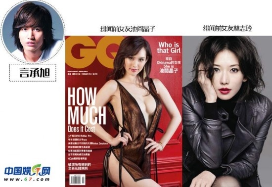 Ngôn Thừa Húc có chuyện tình ồn ào với chân dài số một Lâm Chí Linh. Tình yêu của hai người họ chỉ bị phanh phui sau khi tấm ảnh riêng tư bị rò rỉ trên mạng. Sau đó, có thời gian báo chí đưa tin anh cặp kè với người đẹp bốc lửa Nhật Bản tên Shoko. Từ đó đến nay, Ngôn Thừa Húc chưa dính tin đồn tình ái nào.