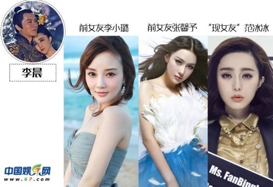 Lý Thần yêu Trương Hinh Dư hai năm trước khi dính nghi án hẹn hò Phạm Băng Băng. Nhưng Lý Tiểu Lộ mới là người yêu nổi tiếng đầu tiên của anh.