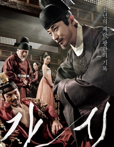 Bù lại, tên tuổi của cô đang ngày càng nóng lên cùng với bộ phim cổ trang The Treacherous.