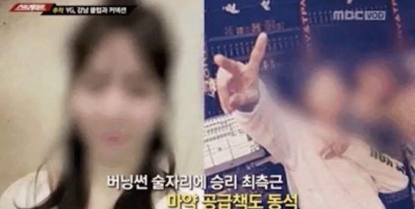 Nạn nhân tiết lộ câu chuyện cô bị hãm hiếp tại Burning Sun ảnh 1 Nan nhan tiet lo cau chuyen co bi ham hiep tai Burning Sun anh 1