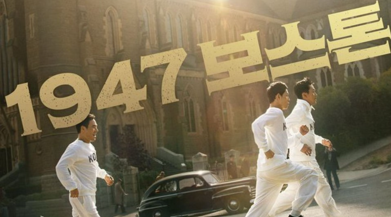 phim dien anh Han 2023 anh 7