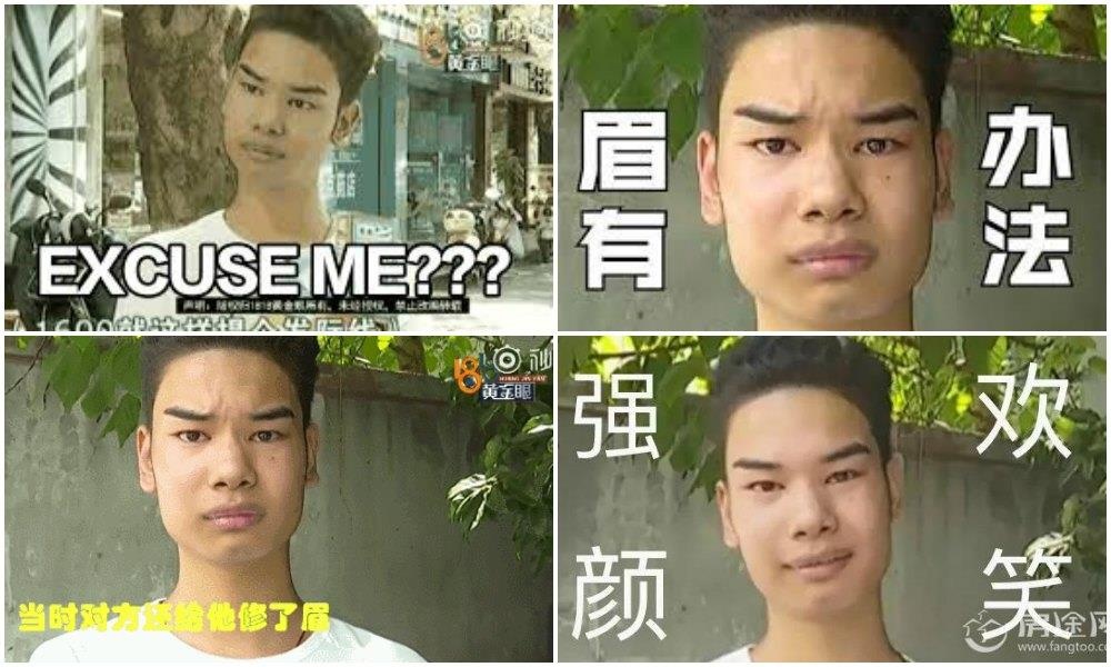 Nhung anh chang Trung Quoc bi che meme anh 10