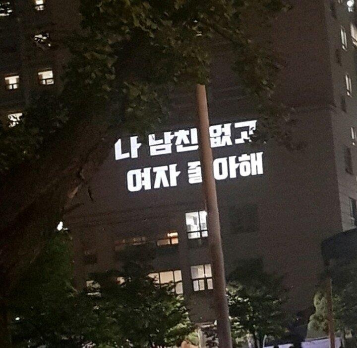 Ky tuc xa nu Han Quoc treo bieu ngu doi nu quyen anh 5