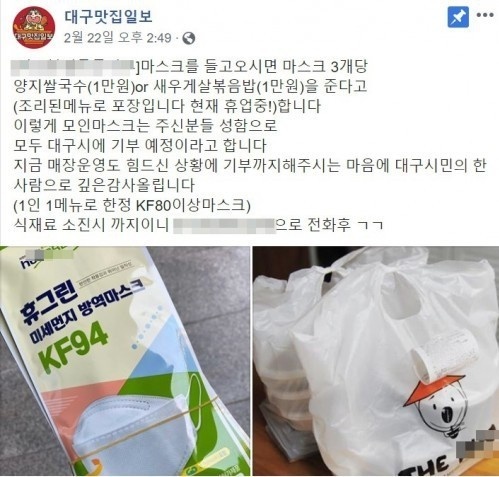 dich corona o Han Quoc anh 1