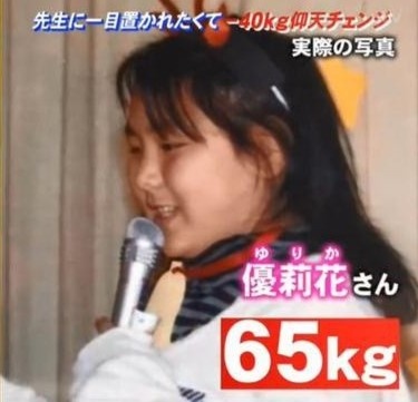 giảm cân để tỏ tình ảnh 1 giam can de to tinh anh 1