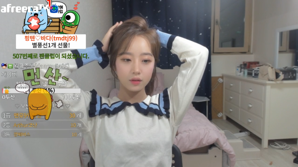 streamer gợi cảm ảnh 7 streamer goi cam anh 7
