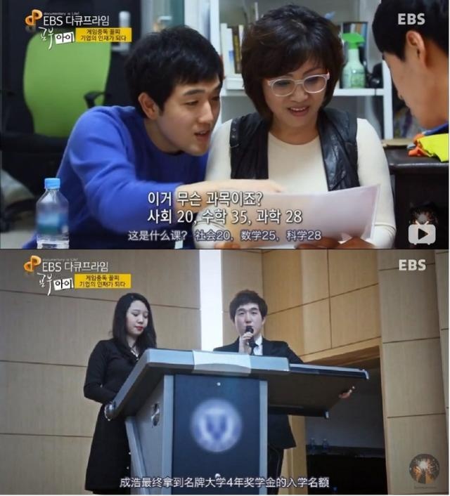 nghien game hoc gioi anh 3