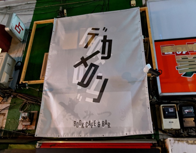 pho den do mua dich anh 2