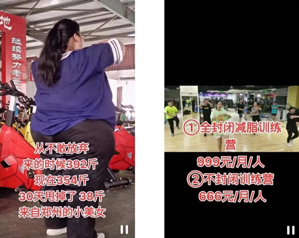 trại huấn luyện giảm cân trung quốc ảnh 4 trai huan luyen giam can trung quoc anh 4