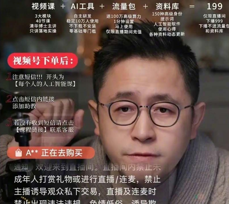 lua dao tiktok anh 1