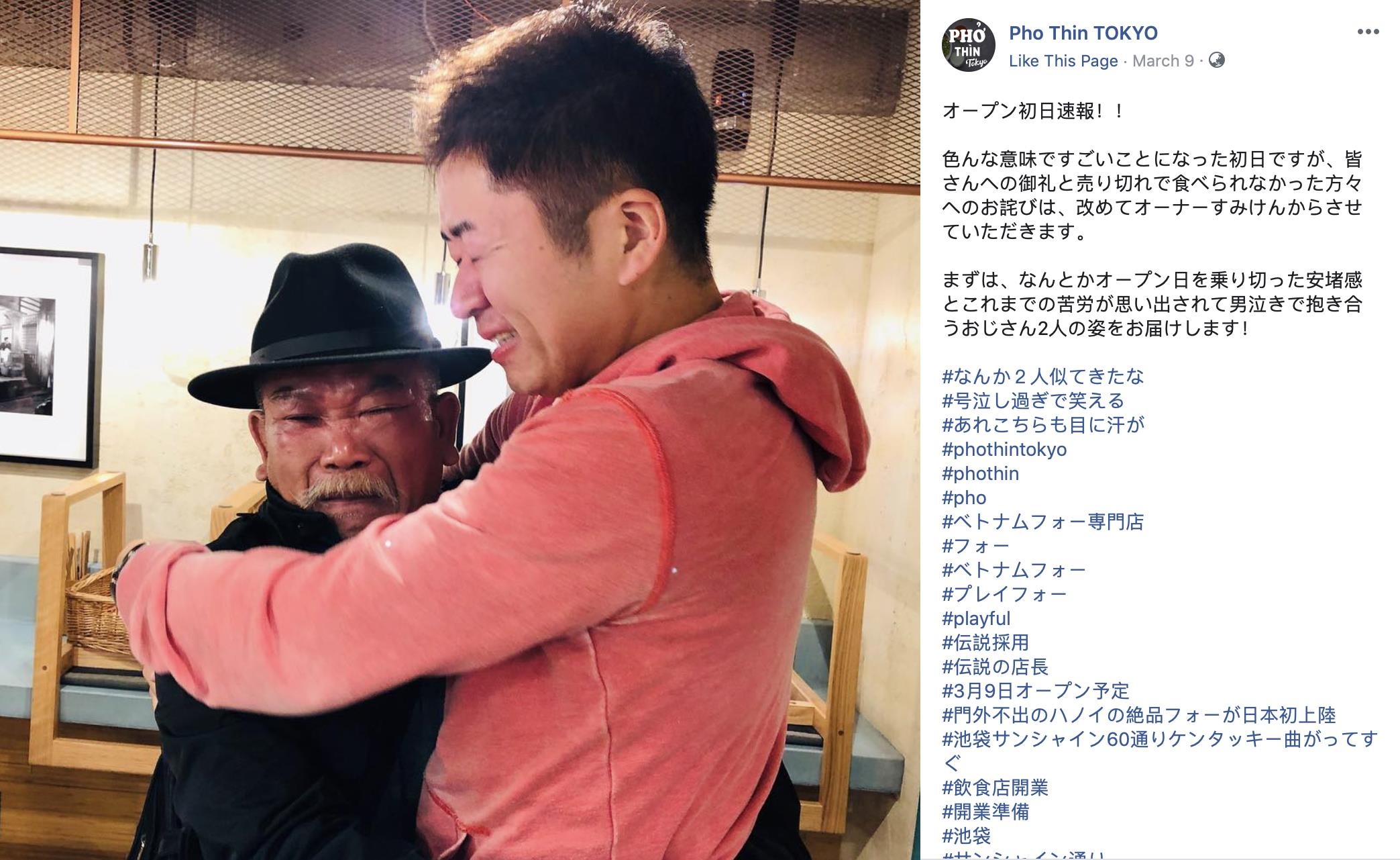 cam nhan pho Thin Tokyo anh 4