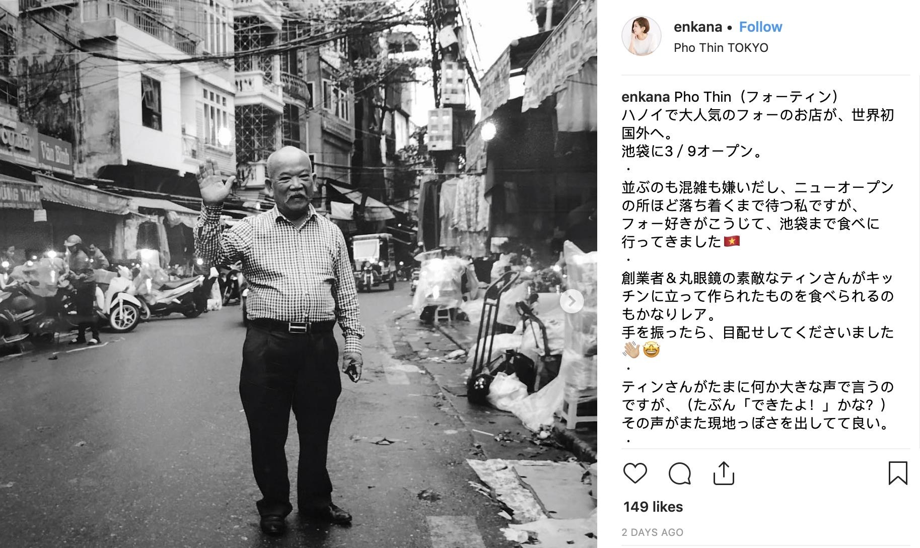 cam nhan pho Thin Tokyo anh 6