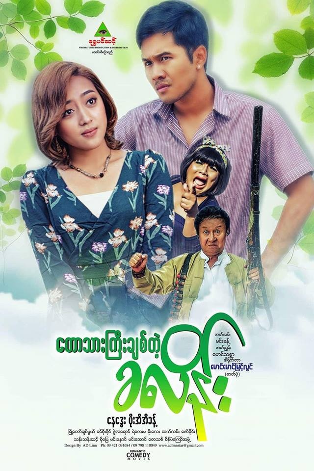 Myanmar vs Viet Nam,  AFF Cup,  Viet Nam anh 4