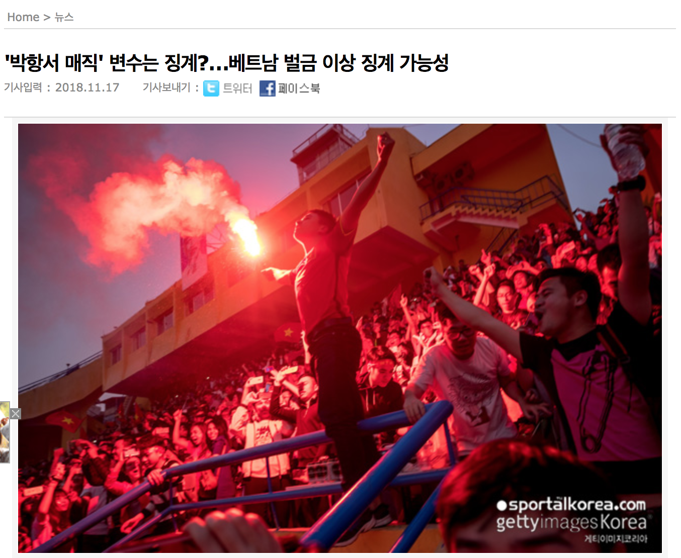 báo chí Hàn Quốc, HLV Park Hang-seo, đội tuyển Việt Nam, AFF Cup ảnh 2 bao chi Han Quoc, HLV Park Hang-seo, doi tuyen Viet Nam, AFF Cup anh 2