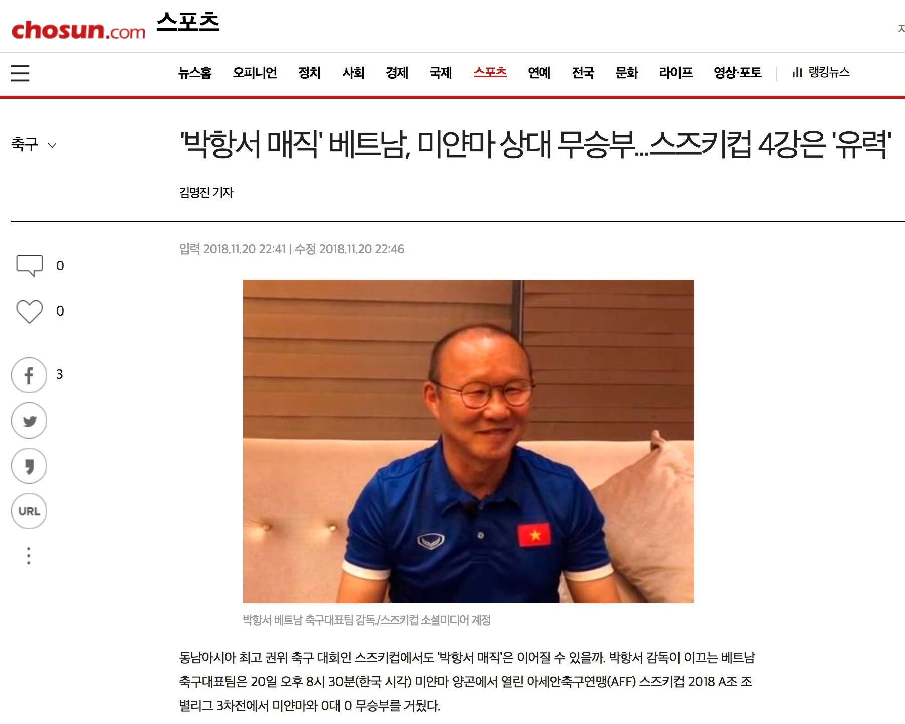 đội tuyển Myanmar, đội tuyển Việt Nam, AFF Cup, báo chí châu Á ảnh 1 doi tuyen Myanmar, doi tuyen Viet Nam, AFF Cup, bao chi chau A anh 1