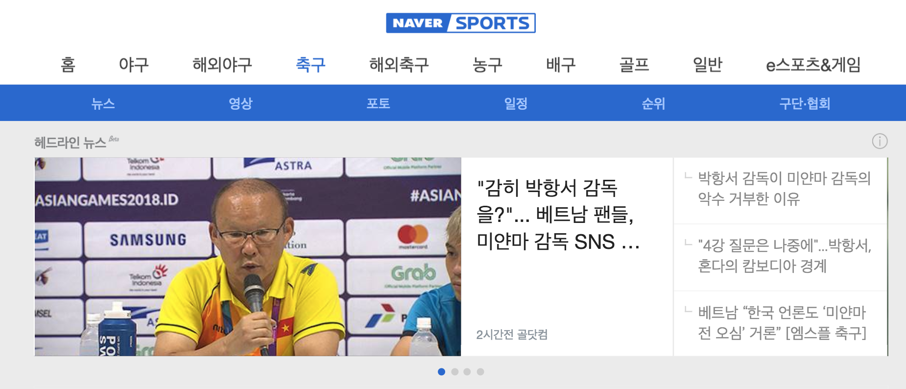 báo chí châu Á, đội tuyển Việt Nam, AFF Cup, bán kết, Park Hang-seo ảnh 4 bao chi chau A, doi tuyen Viet Nam, AFF Cup, ban ket, Park Hang-seo anh 4