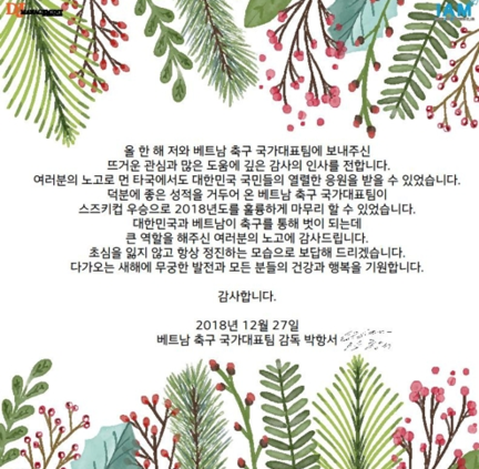 HLV Park Hang-seo, đội tuyển Việt Nam, cầu thủ Hàn Quốc, thiệp chúc mừng năm mới ảnh 1 HLV Park Hang-seo, doi tuyen Viet Nam, cau thu Han Quoc, thiep chuc mung nam moi anh 1