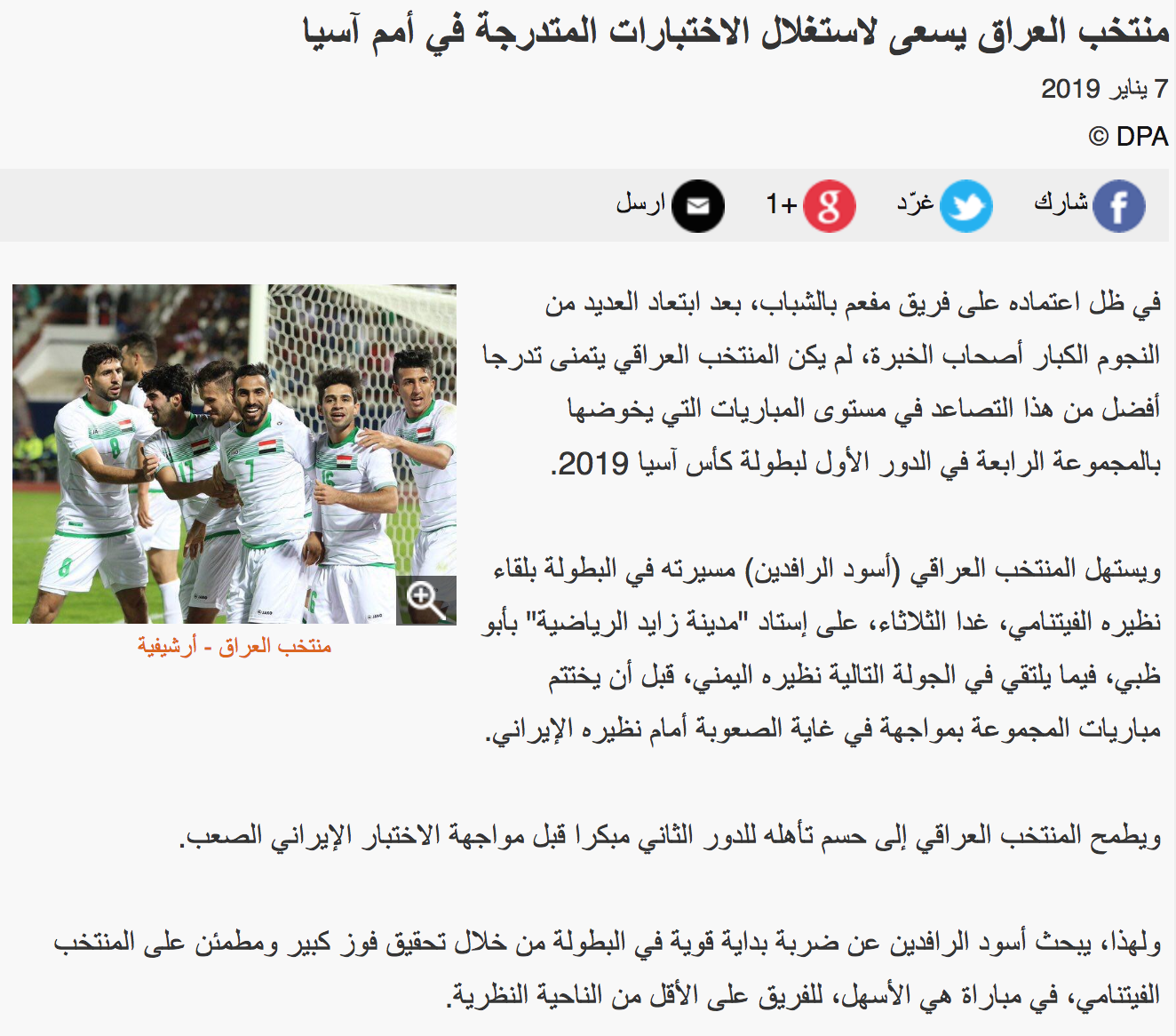 bao chi Iraq,  doi tuyen Iraq,  doi tuyen Viet Nam,  Asian Cup anh 2