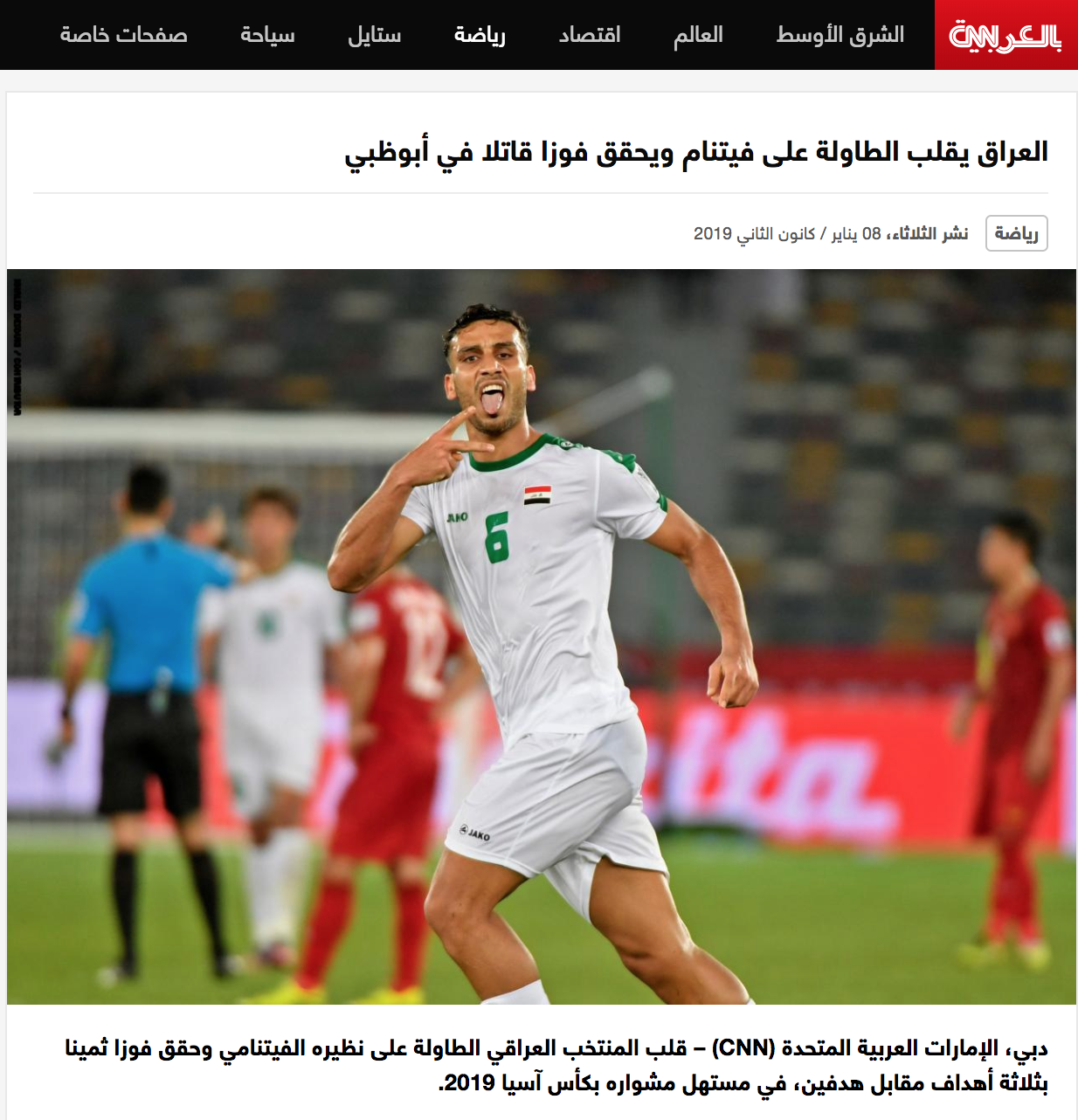 bao chi Iraq,  doi tuyen Iraq,  doi tuyen Viet Nam,  Asian Cup anh 1