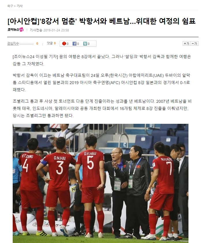 đội tuyển Việt Nam, báo chí Hàn Quốc, Asian Cup ảnh 2 doi tuyen Viet Nam, bao chi Han Quoc, Asian Cup anh 2