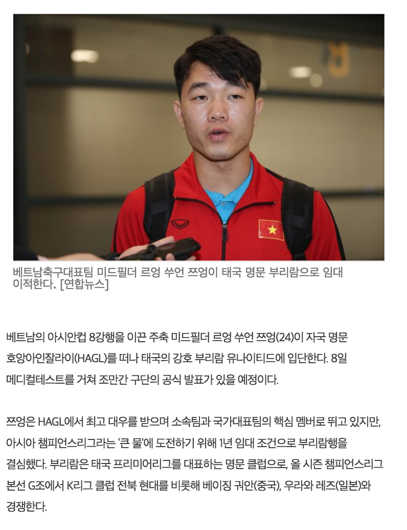 bao chi Han Quoc,  lan song xuat ngoai,  doi tuyen Viet Nam anh 1