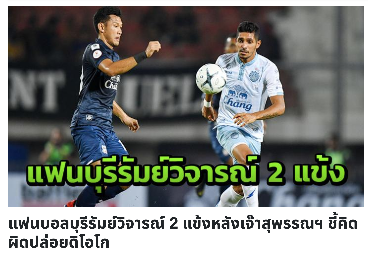 Modibo Maiga,  Pedro Junior,  Buriram United,  Lương Xuân Trường,  Thai League ảnh 1 Modibo Maiga,  Pedro Junior,  Buriram United,  Luong Xuan Truong,  Thai League anh 1