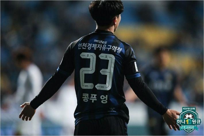 Công Phượng, đội tuyển Việt Nam, K.League, Incheon United, báo Hàn Quốc ảnh 2 Cong Phuong, doi tuyen Viet Nam, K.League, Incheon United, bao Han Quoc anh 2
