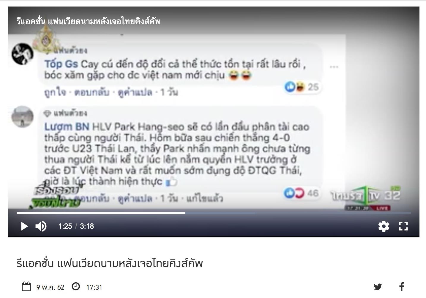 đội tuyển Việt Nam, đội tuyển Thái Lan, báo chí Thái Lan, King's Cup ảnh 2 doi tuyen Viet Nam, doi tuyen Thai Lan, bao chi Thai Lan, King's Cup anh 2