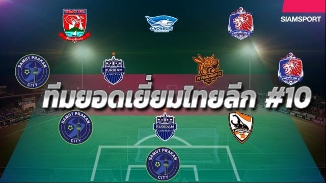 Lương Xuân Trường, đội hình tiêu biểu, Thai League, Buriram United ảnh 1 Luong Xuan Truong, doi hinh tieu bieu, Thai League, Buriram United anh 1