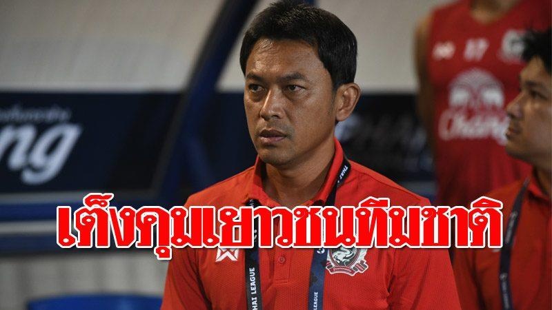 HAGL,  Hoang Anh Gia Lai,  Totchtawan Sripan,  doi tuyen U23 Thai Lan,  SEA Games 2019 anh 1