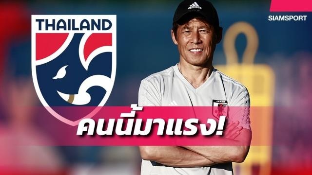 Akira Nishino,  HLV trưởng đội tuyển Thái Lan,  HLV Nhật Bản dự World Cup,  đội tuyển Thái Lan ảnh 1 Akira Nishino,  HLV truong doi tuyen Thai Lan,  HLV Nhat Ban du World Cup,  doi tuyen Thai Lan anh 1
