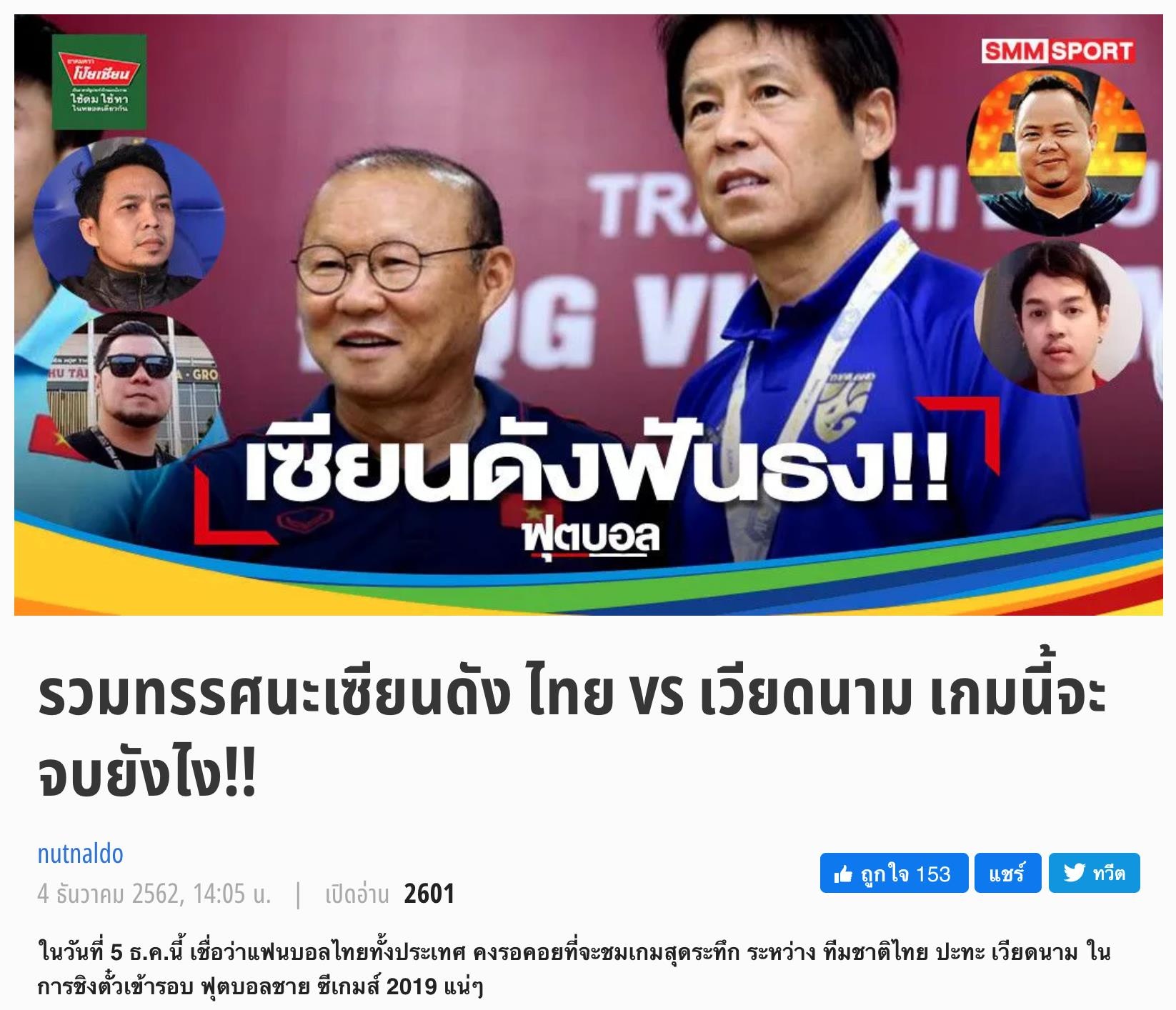 SEA Games 30 ảnh 1 SEA Games 30 anh 1