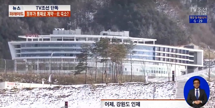 Noi o cua doan Trieu Tien khi tham du Olympics tai Han Quoc hinh anh