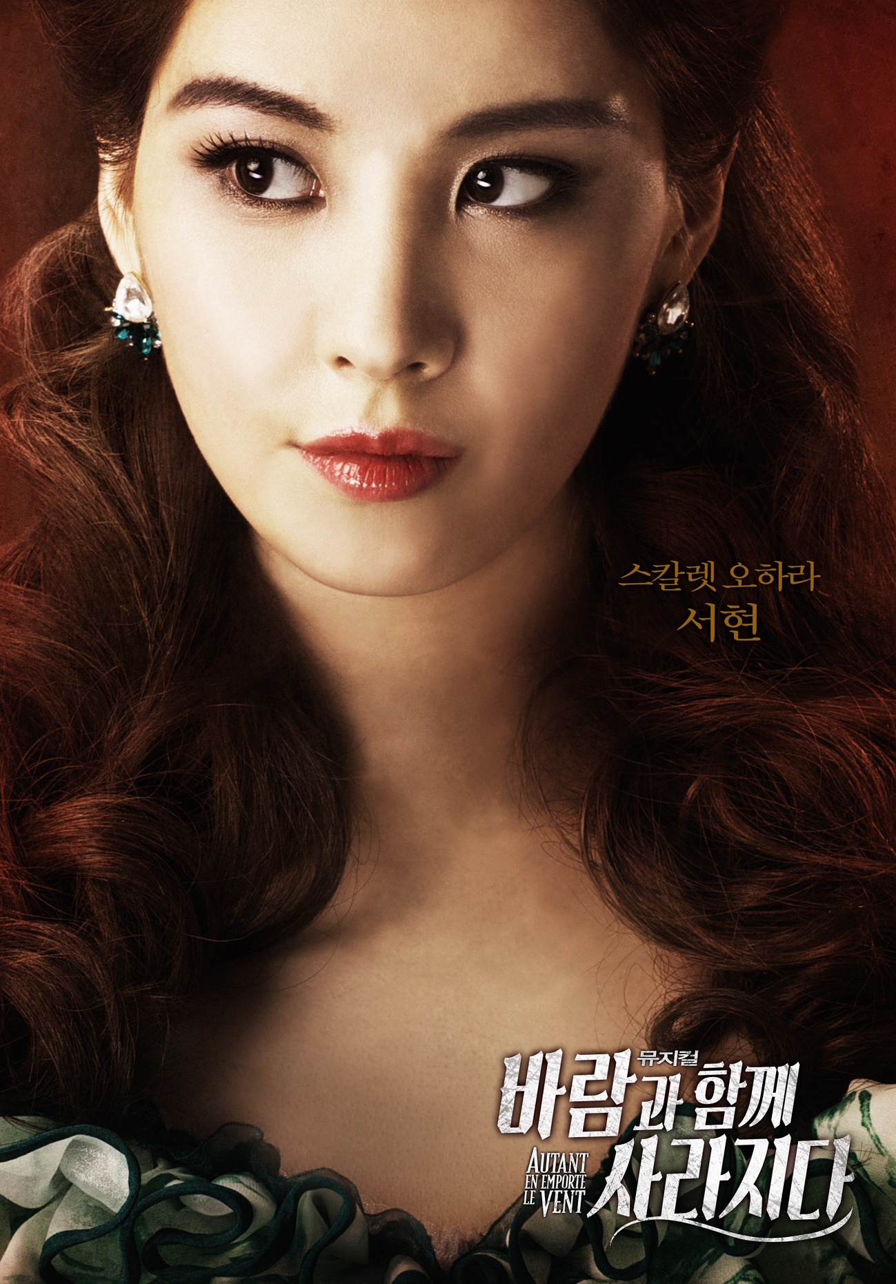 Seohyun cũng chia sẻ tấm poster của nhân vật Scarlett trên tài khoản mạng xã hội. Cô bày tỏ niềm tự hào và hạnh phúc khi được góp mặt trong dự án lớn cùng các bậc tiền bối. 