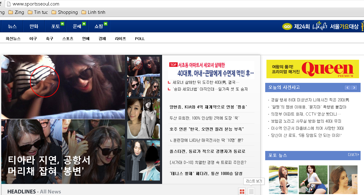 Hình ảnh Jiyeon bị giật tóc trên trang chủ Sportsseoul.