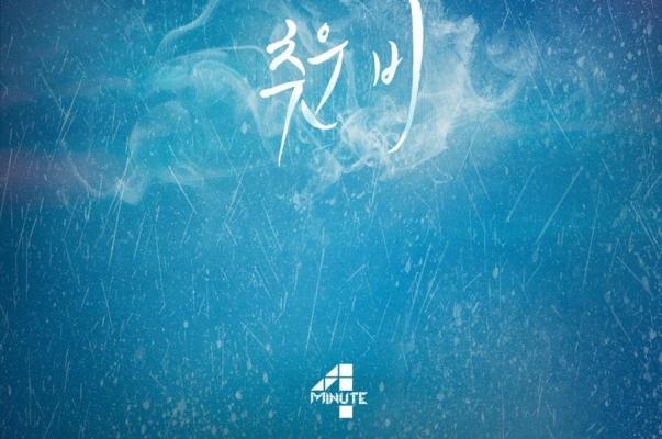 Cold Rain - 4minute hinh anh