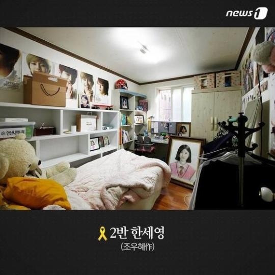 Fan xấu số của INFINITE