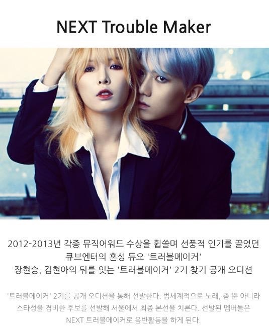 Cube Ent nuôi mộng tạo nên phiên bản mới, kế tục sự nghiệp của Trouble Maker.