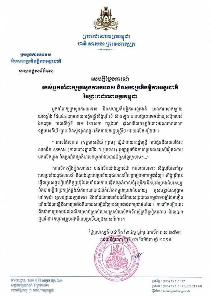 Campuchia phan ung phat ngon Ly Hien Long anh 1