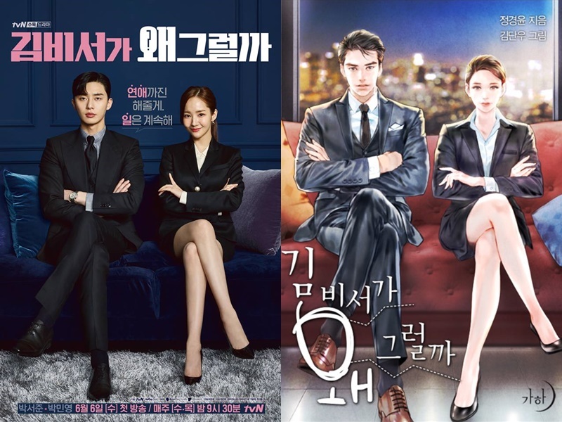 Sách Thư ký Kim sao thế? sẽ có bản tiếng Việt ảnh 2 Sach Thu ky Kim sao the? se co ban tieng Viet anh 2