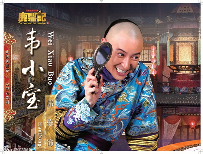 Chat hai huoc trong tieu thuyet Kim Dung anh 5